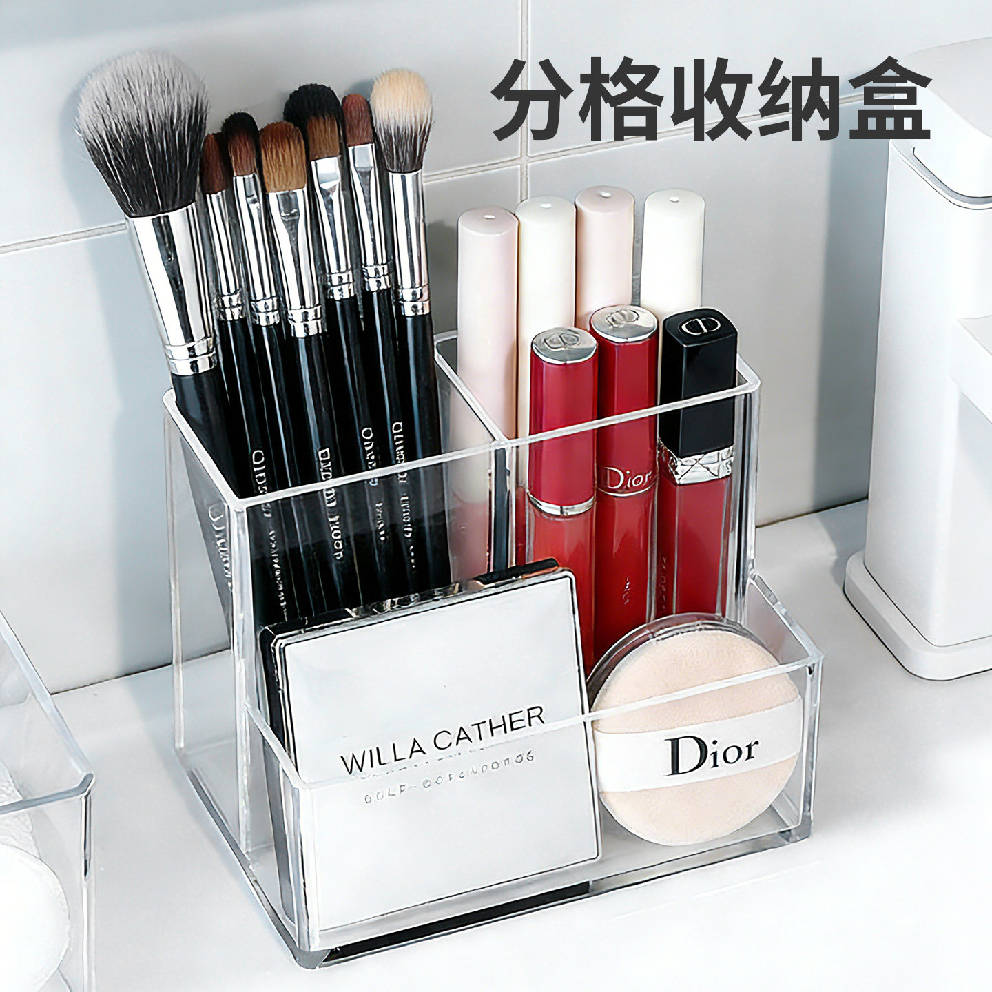 分格收纳盒化妆刷收纳筒镜柜宿舍桌面美妆透明放眼线眉笔桶笔筒,收纳整理,桌面收纳盒,淘宝优惠券,粉丝福利购,淘宝优惠卷