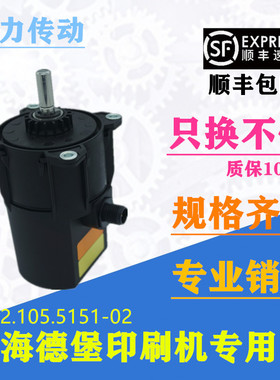 海德堡印刷配件SM/CD102/74/52电机马达L2.105.5151/L4.112.1311