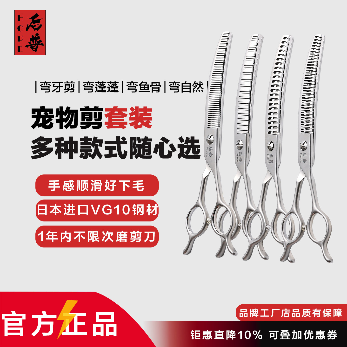后普宠物剪套装弯自然弯鱼骨套装