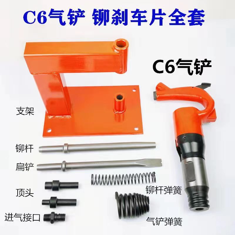 刹车片铆钉机气铲气动工具隆格