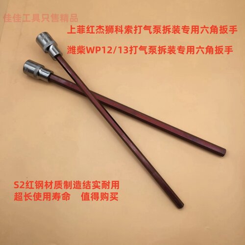 潍柴P12P13打气泵拆装专用工具