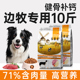 边牧狗粮10斤中型犬专用边境牧羊犬狗粮成犬幼犬粮补钙旗舰店正品