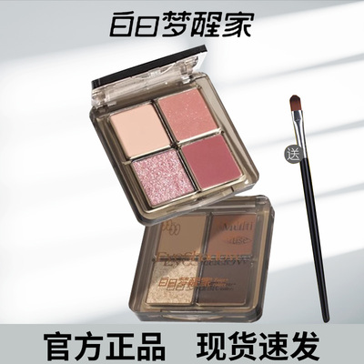 白日梦醒家四色眼影盘