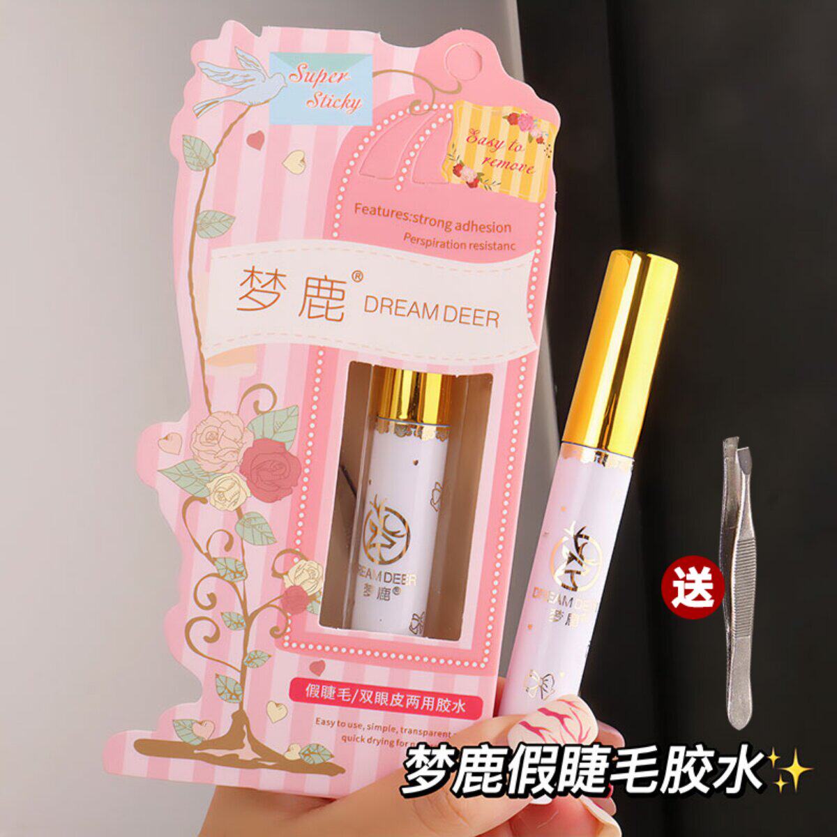 梦鹿假睫毛胶水无甲醛