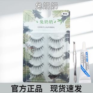 仙子睫毛 漫画上镜款 兔奶奶m06化妆师推荐 女团太阳花假睫毛一片式