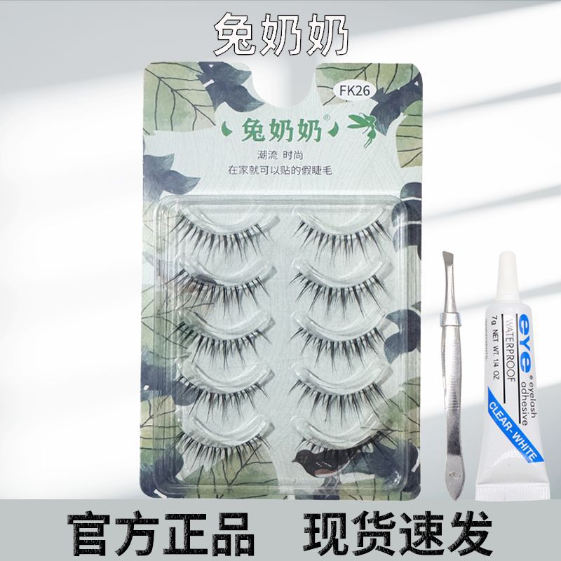 兔奶奶FK26假睫毛猫眼韩式