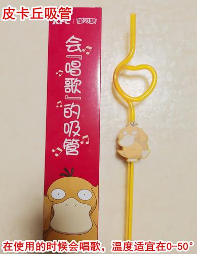 2023肯德基宝可梦皮卡丘玩具吸管