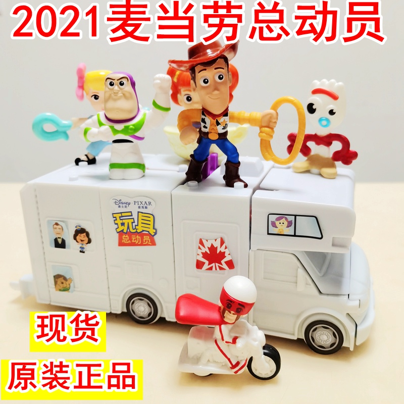 麦当劳巴斯光年六一儿童节公仔