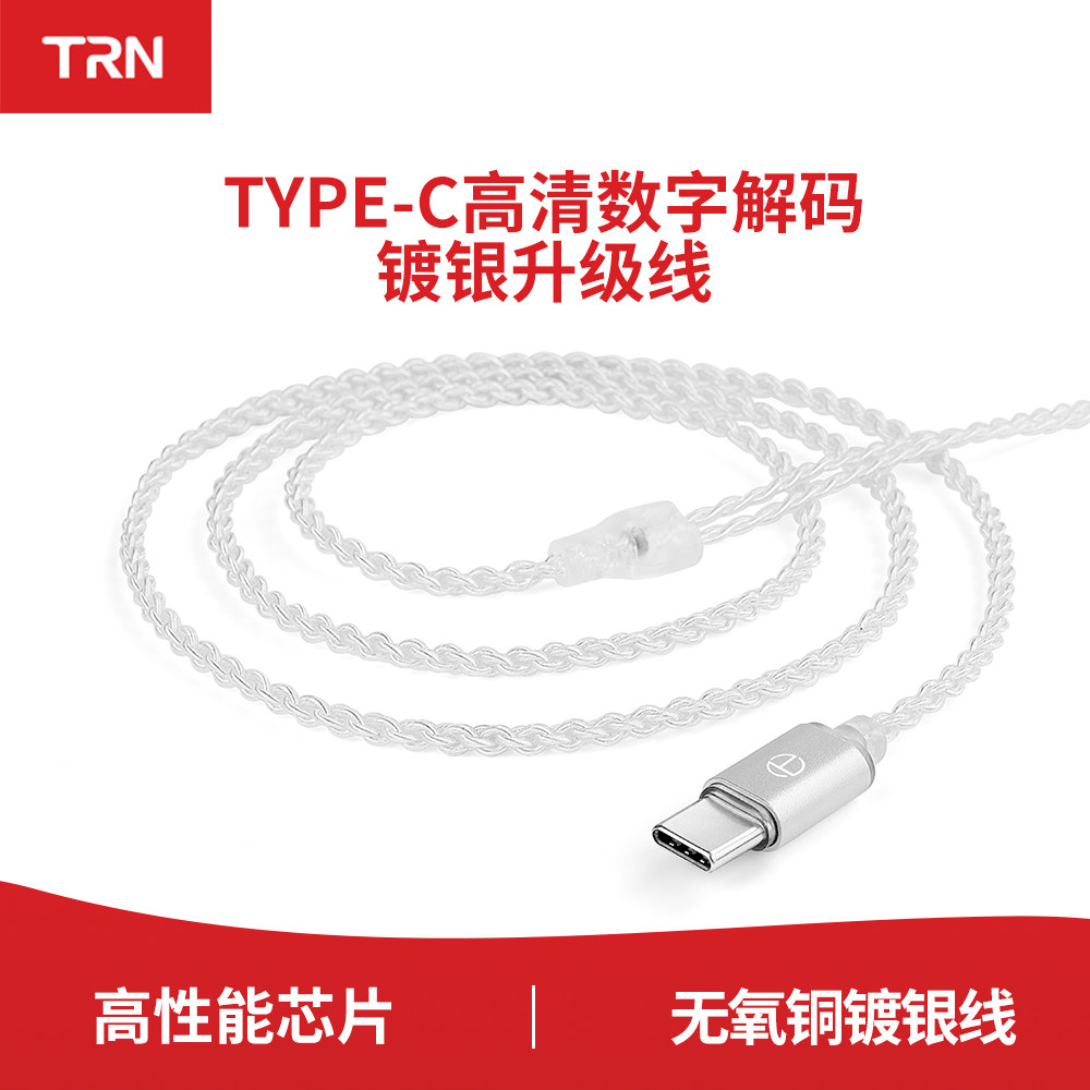 type-c镀银耳机线0.782pin接口