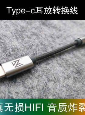 KZ AM01小尾巴双芯片pro解码耳放dac手机转接线hifi耳机安卓typec