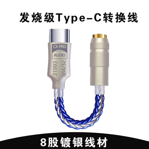 无损typec转35适用华为OPPO苹果