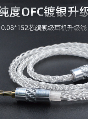 KZ 镀银耳机升级线mmcx0.75 0.78 2Pin插针 ZST ZSN C口CCA线材