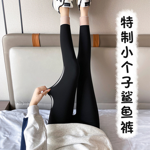 150矮小个子加绒鲨鱼裤女外穿2025新款秋冬高腰收腹瑜伽打底裤XXS