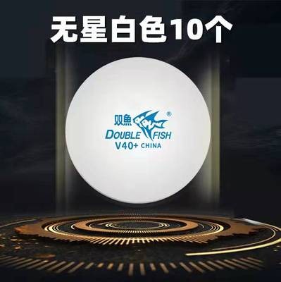 물고기자리 탁구 V40+100 트레이닝 볼 ABS 신소재 탁구 노스타 원스타 원백