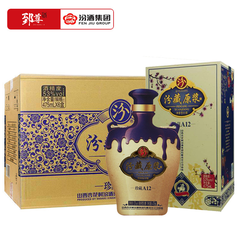 【尾货清仓】汾酒集团53度汾藏原浆珍藏a12清香型白酒475mlx6瓶