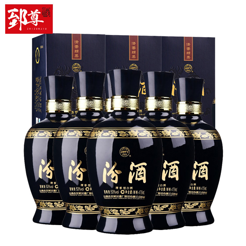 汾酒股份53度蓝瓷礼盒 山西杏花村清香型白酒整箱6瓶装475mlx6瓶
