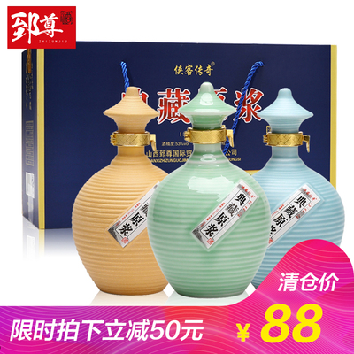 杏花53度典藏原浆酒 纯粮食陶瓷瓶清香型白酒整箱礼盒装500mlX3