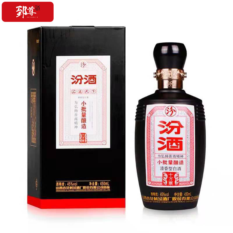 单盒装山西杏花村汾酒45度小批量酿造10票号汾白酒礼盒装450ml-封面