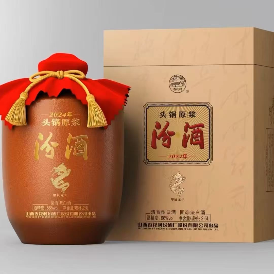 山西汾酒66度头锅原浆2.5L盒装送礼高档白酒杏花村纯粮食酒