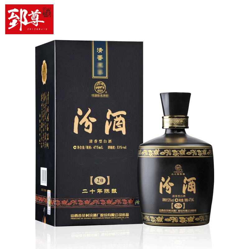 单盒装 汾酒股份53度金奖黑坛二十（20）清香型白酒礼盒装475ml怎么样,好用不?