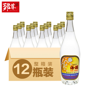 【美国版】汾酒53度出口玻璃瓶750ml*12瓶整箱
