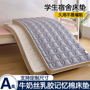 A类乳胶记忆棉床垫定制尺寸儿童学生榻榻米宿舍软垫可折叠垫定做