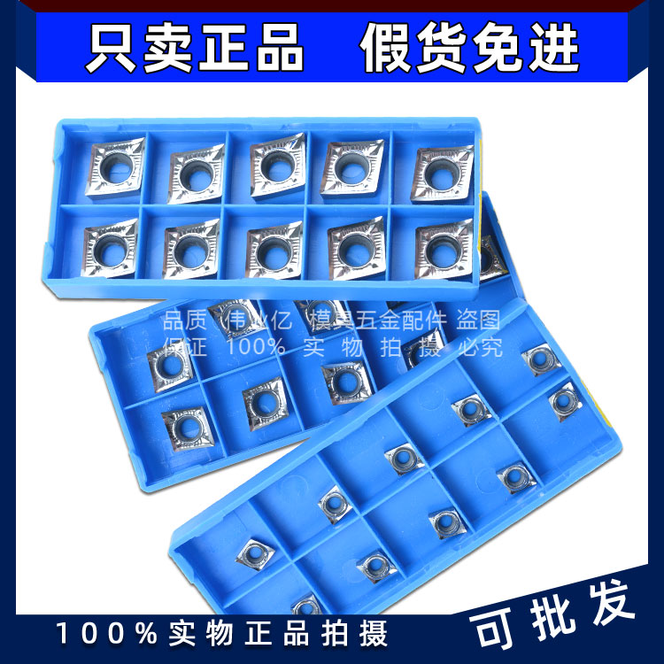 CCGT09T304-AK H01铝用刀片CCGT060204 120404高光