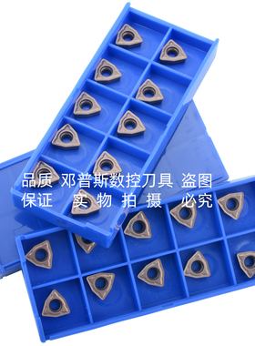 WCMT050308FN ACZ330 快速钻刀片 喷水钻 U钻刀粒
