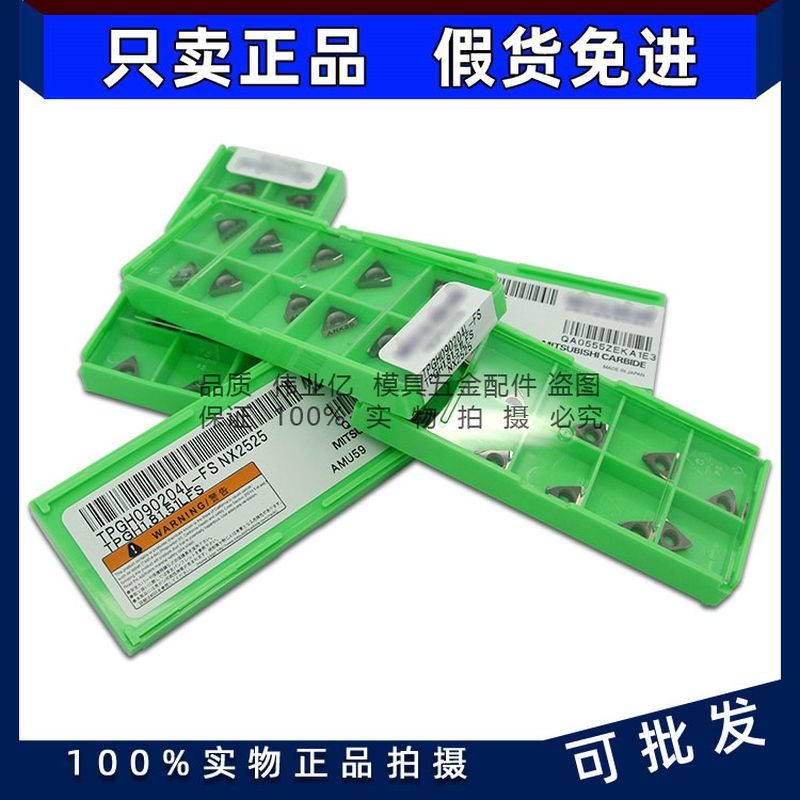 TPGH090204L-FS NX2525刀片TPGH080202L-FS NX2525铣刀片镗孔刀粒