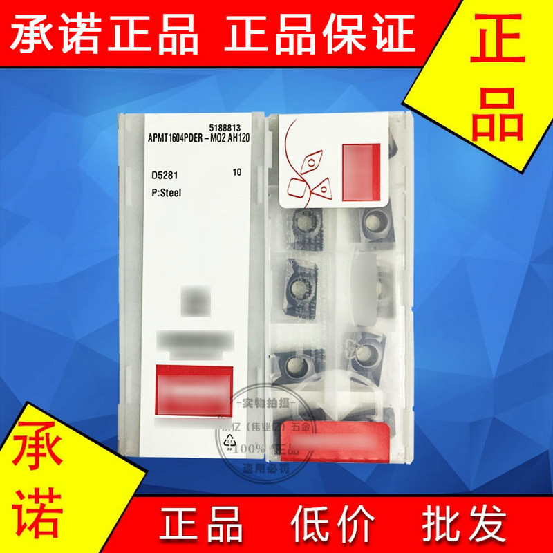APMT1135APMT1604PDER-M02 AH120 CNCR0.8数控铣刀片1135