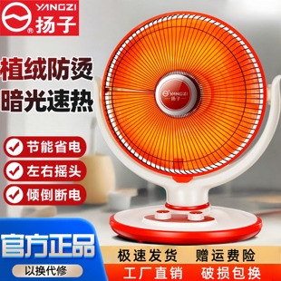 扬子小太阳取暖器家用节能烤火炉浴室速热电暖气器台式 电热扇小型