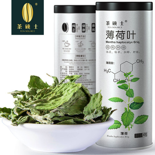 茶硕士新鲜干薄荷叶买1送1