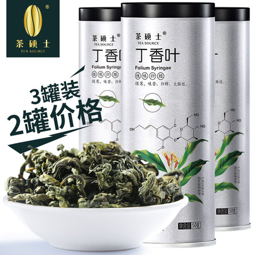 茶硕士长白山丁香茶3罐装