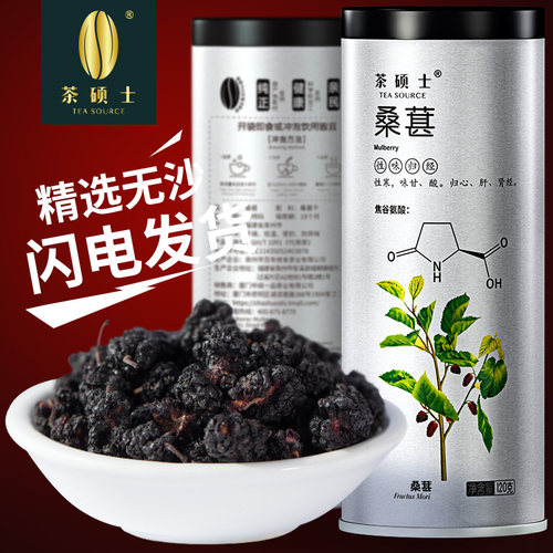 桑甚干泡水野生无沙花茶