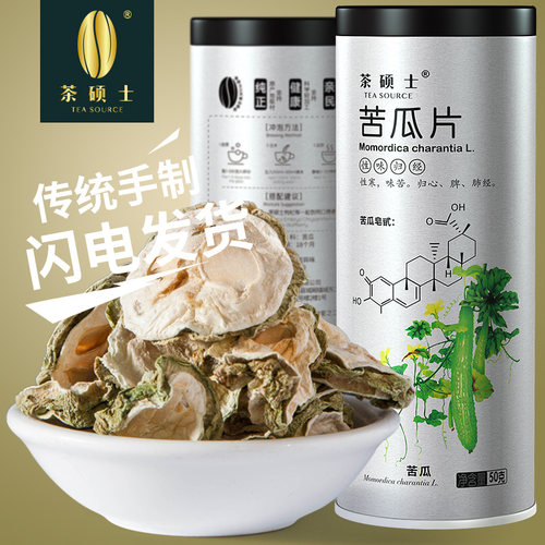 茶叶金银花菊花买1送1
