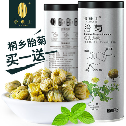 胎菊可搭玫瑰花茶枸杞