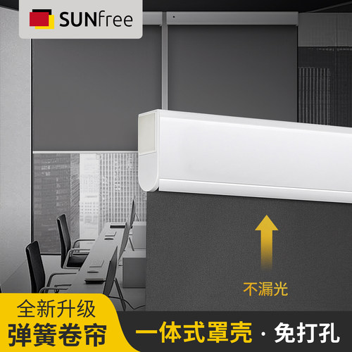 sunfree弹簧卷帘免打孔安装厨房