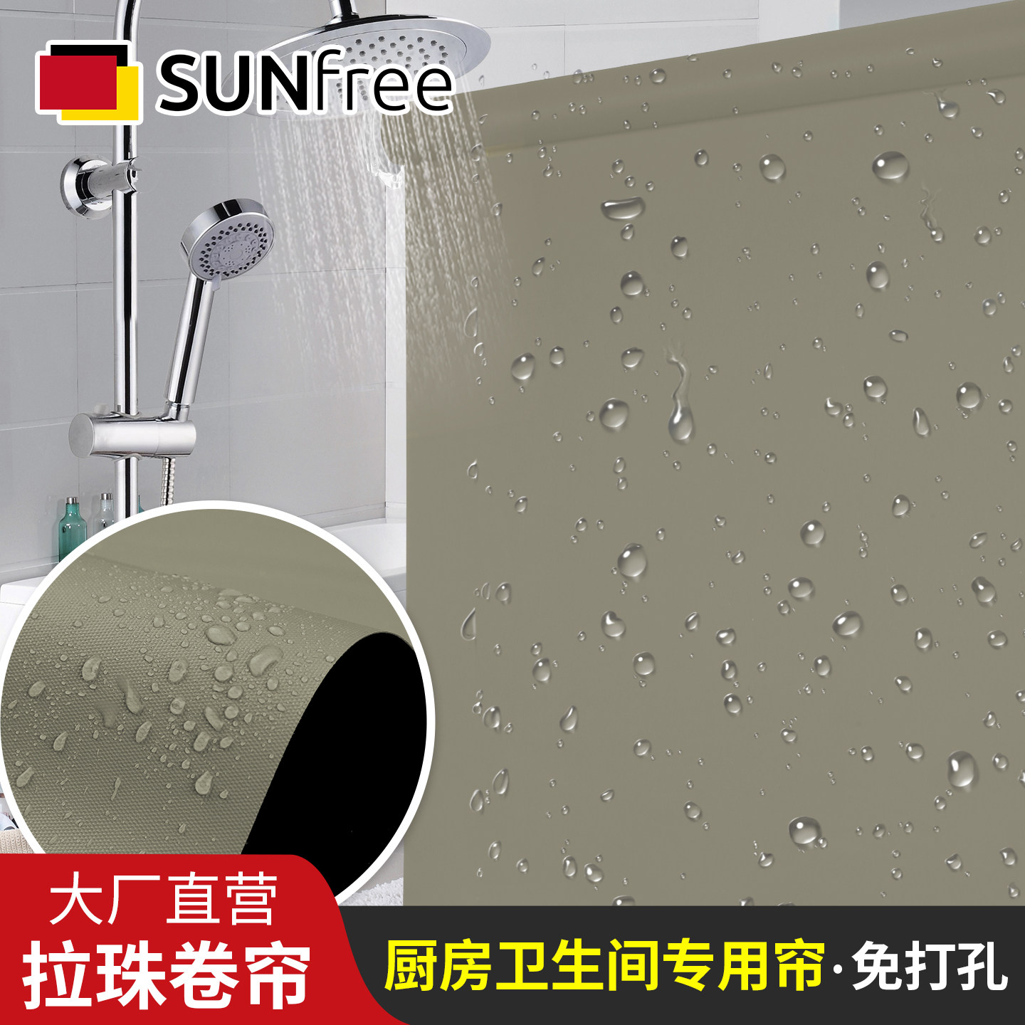 免打孔安装窗帘卷帘浴室卫生间防水防油厨房定制遮光遮阳升降卷拉