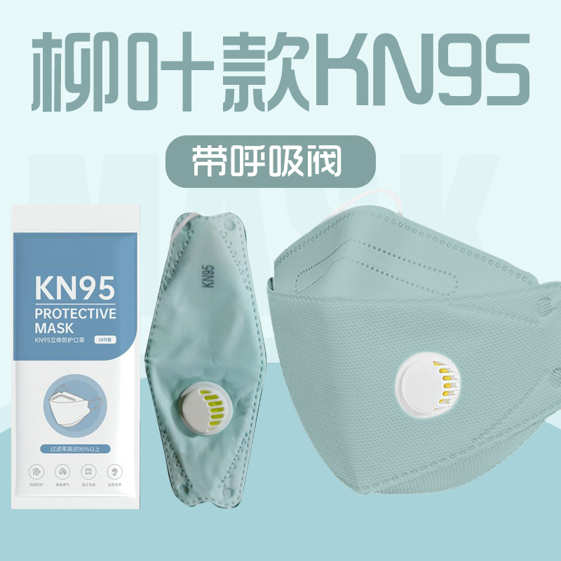 kn95口罩N95型一次性防护口罩防尘官方正品5层成人3d立体独立包装 居家日用 口罩 原图主图