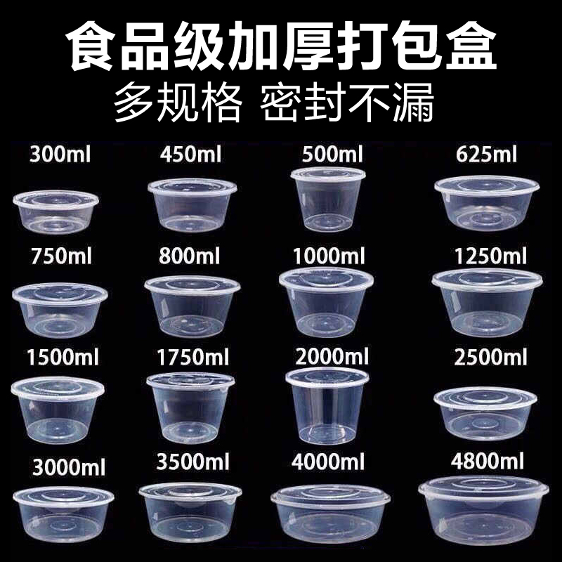 圆形打包盒一次性餐盒外卖快餐盒透明塑料饭盒带盖水果盒商用餐具