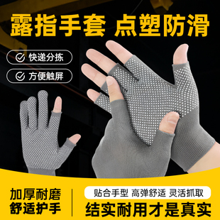 劳保手套断指手套干活开车快递男女防磨搬货分拣司机打包露趾尼龙