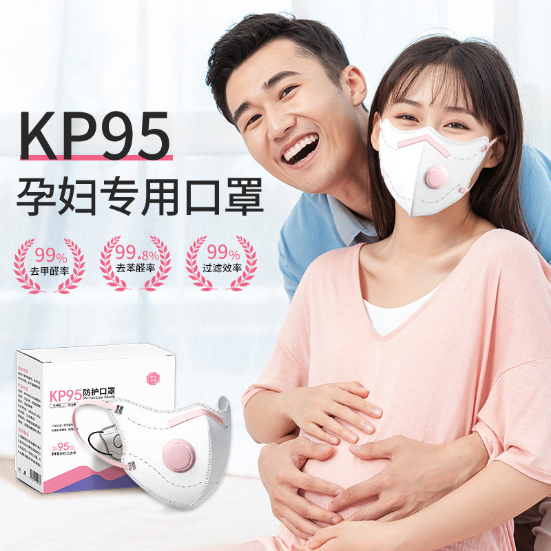 孕妇口罩专用kp95活性炭防甲醛异味二手烟厨房防油烟新房独立包装