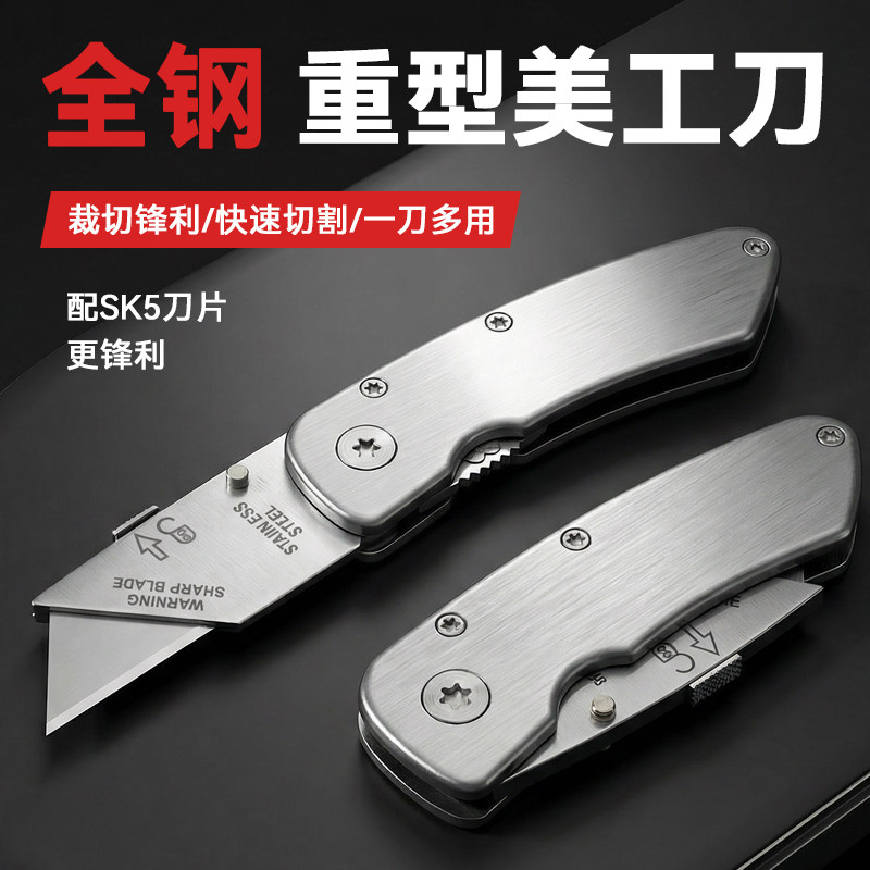 美工刀重型全钢加厚壁纸刀石膏板勾刀刀架刀具电缆剥皮切割工具