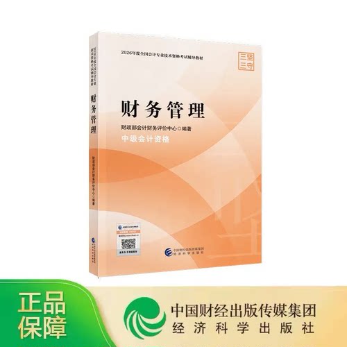 官方正品 送高清视频网课+AI题库