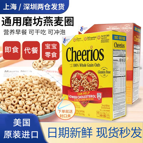 美国cheerios燕麦圈即食原味蜂蜜