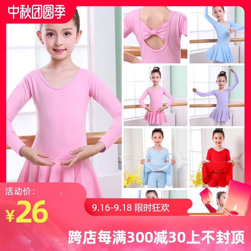 儿童舞蹈服女童练功服女孩秋冬长袖跳舞衣芭蕾舞裙幼儿中国舞服装