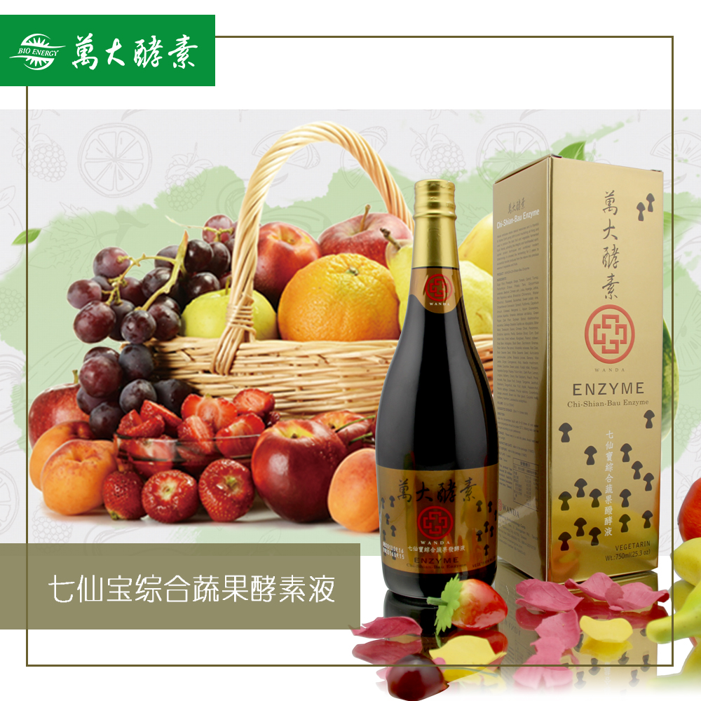 台湾万大酵素 七仙宝酵素  植物 发酵|ruв категории здоровое питание/в рационе питания дополнительное питание, обычный питание питание питание, бактерии/гриб/фермент, фермент - от Buy2taobao.com для оказания профессиональной услуги покупки агента Taobao