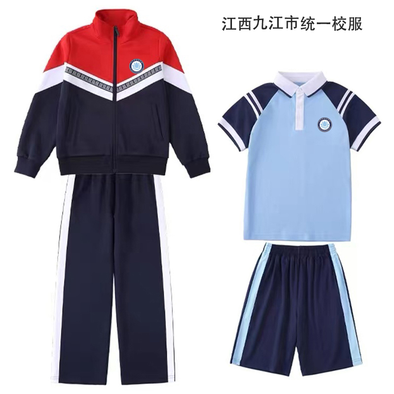 江西九江市统一校服中小学生班服学院运动会春夏秋冬套装幼儿园服