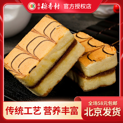 北京稻香村传统糕点虎皮蛋糕