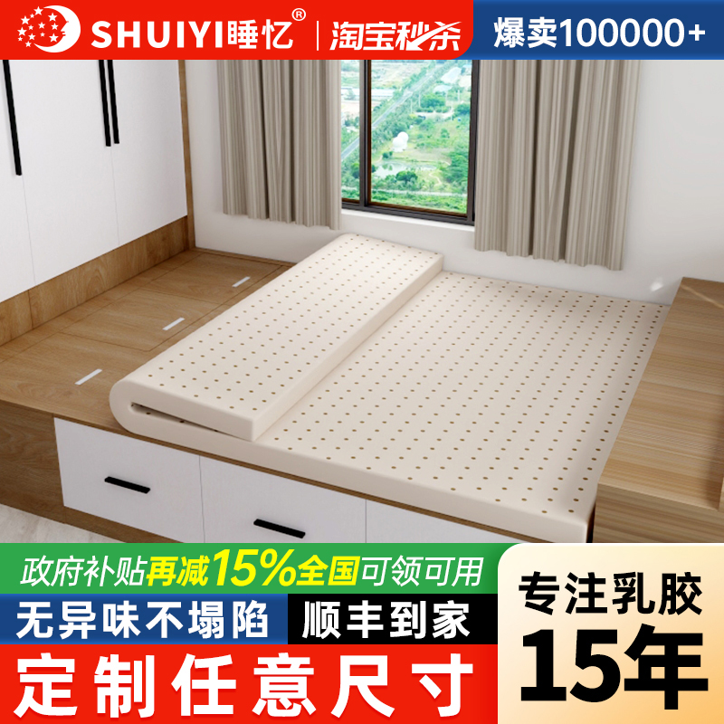 榻榻米乳胶床垫定制任意尺寸